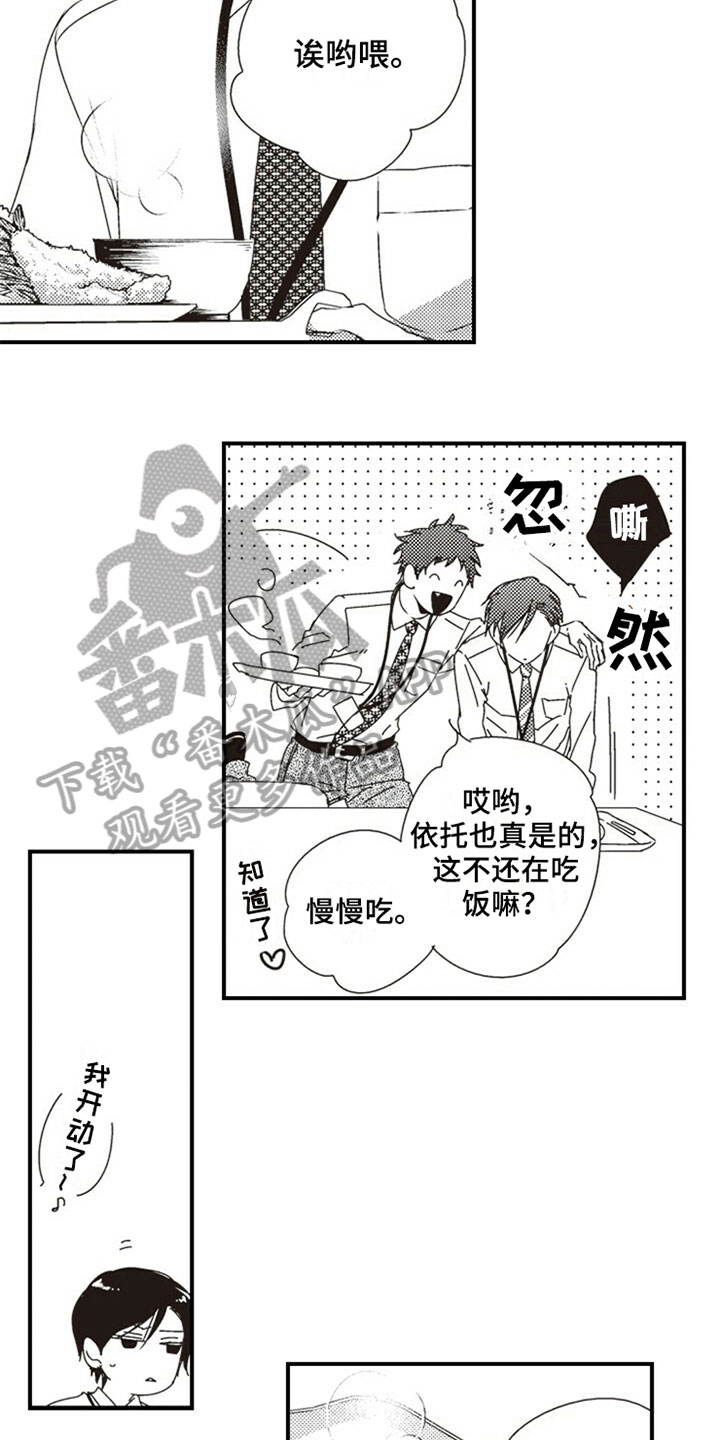 《爱的零距离》漫画最新章节第23章：简单的生活免费下拉式在线观看章节第【15】张图片