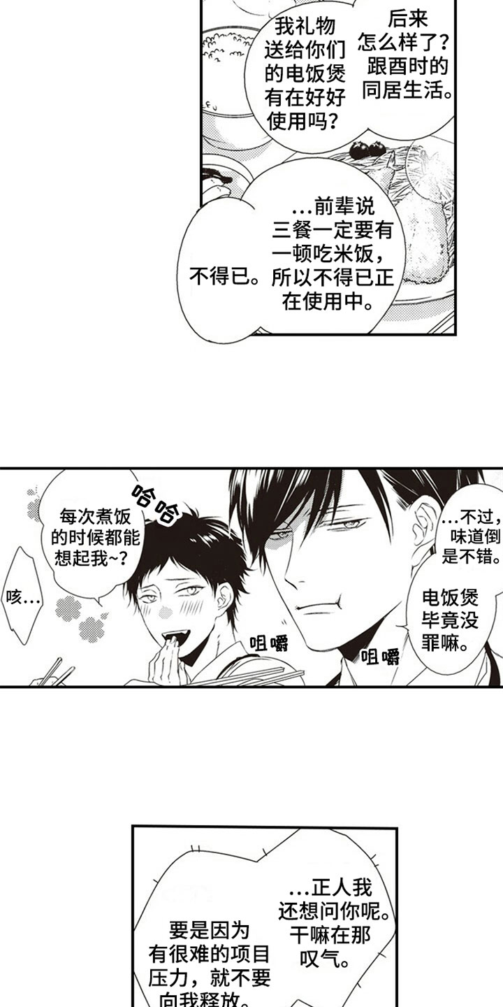 《爱的零距离》漫画最新章节第23章：简单的生活免费下拉式在线观看章节第【14】张图片