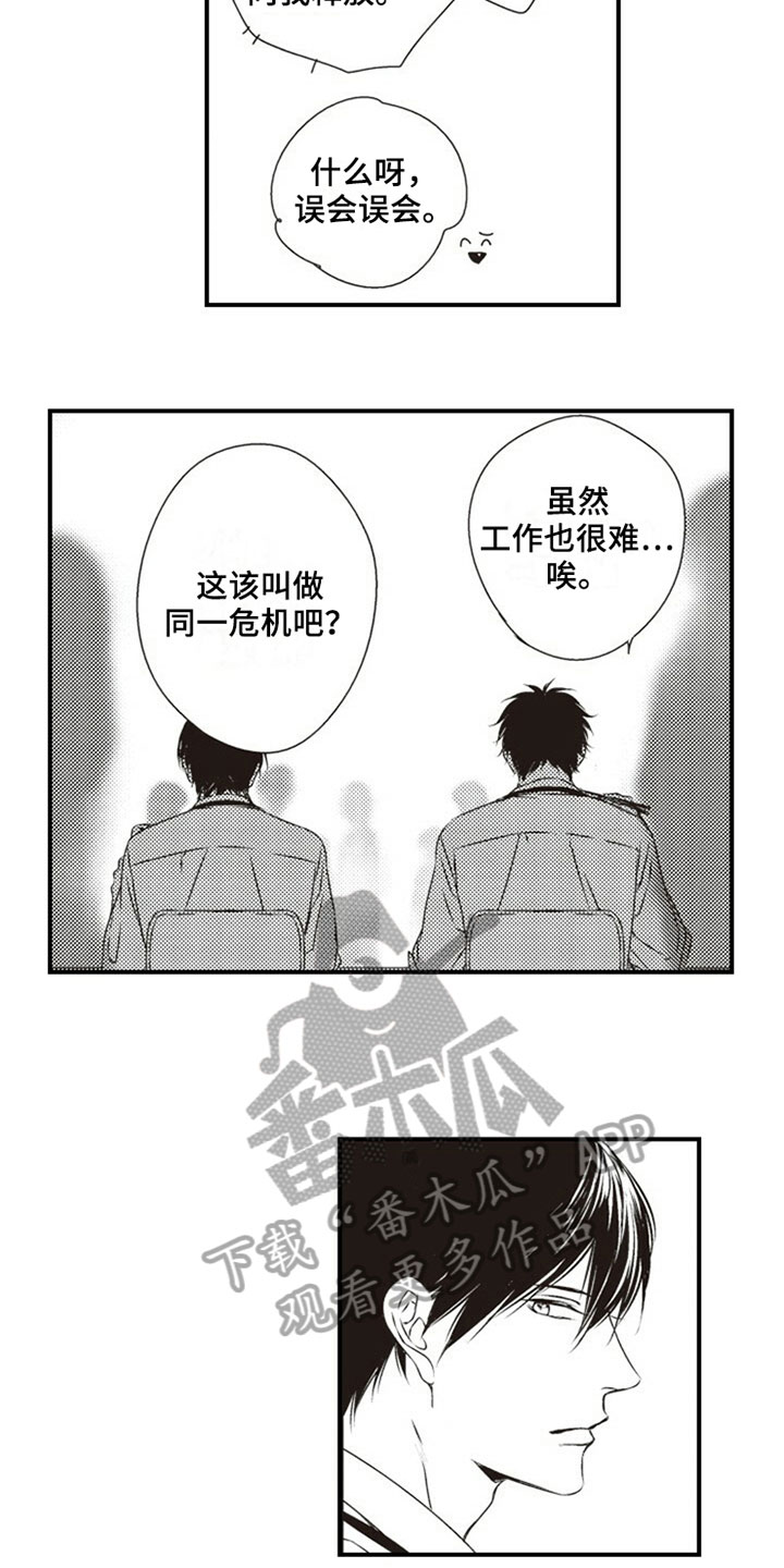 《爱的零距离》漫画最新章节第23章：简单的生活免费下拉式在线观看章节第【13】张图片