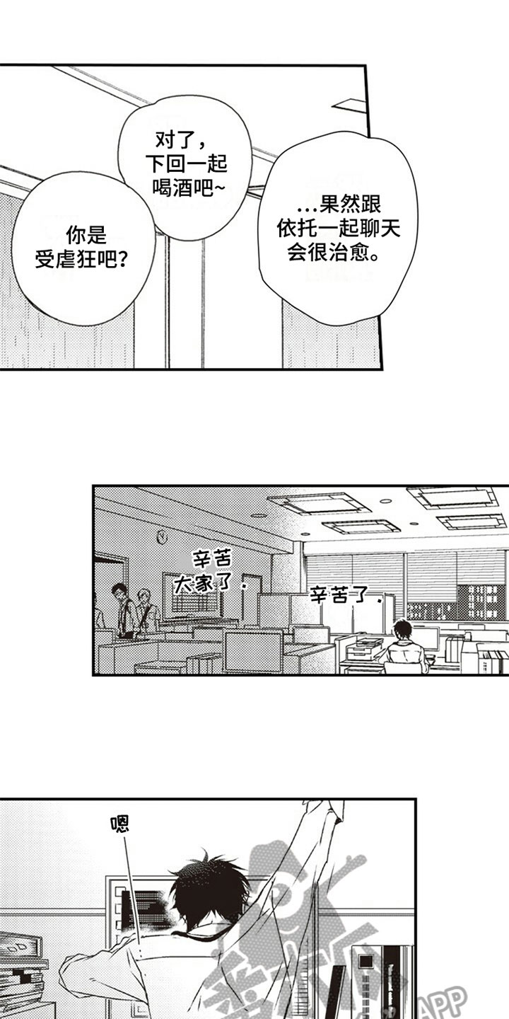 《爱的零距离》漫画最新章节第23章：简单的生活免费下拉式在线观看章节第【10】张图片