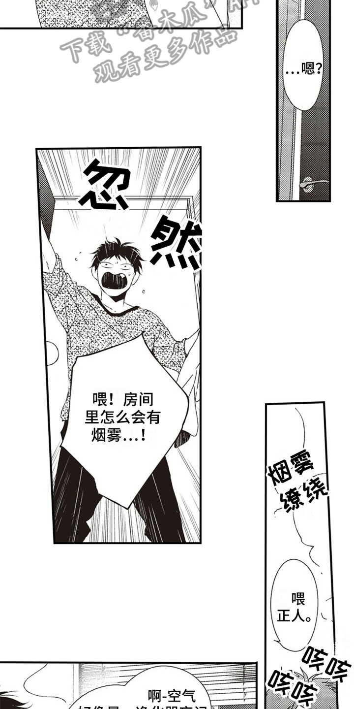 《爱的零距离》漫画最新章节第23章：简单的生活免费下拉式在线观看章节第【3】张图片