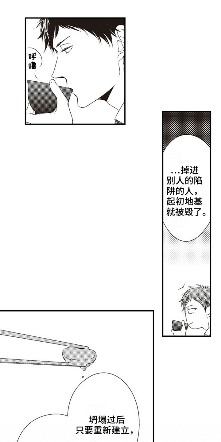 《爱的零距离》漫画最新章节第23章：简单的生活免费下拉式在线观看章节第【12】张图片