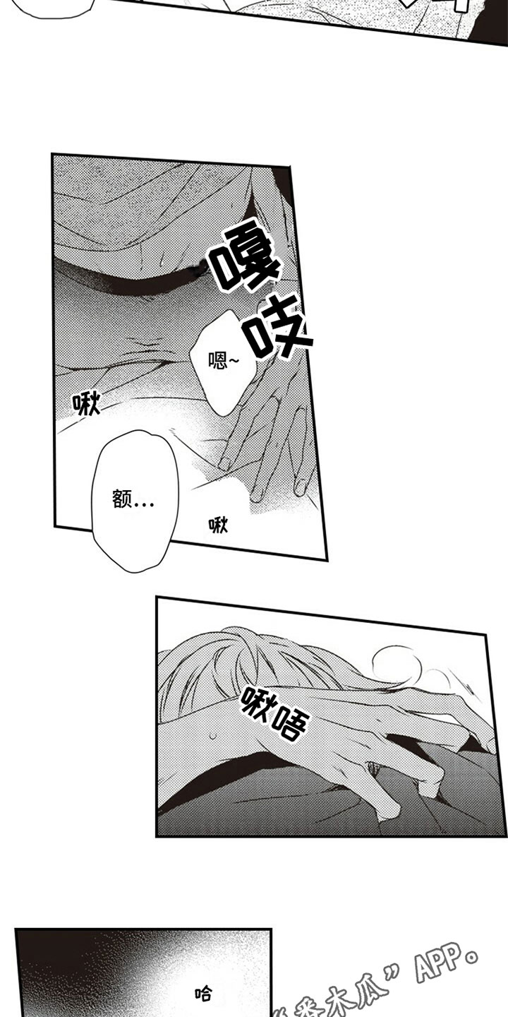 《爱的零距离》漫画最新章节第26章：擦汗免费下拉式在线观看章节第【2】张图片