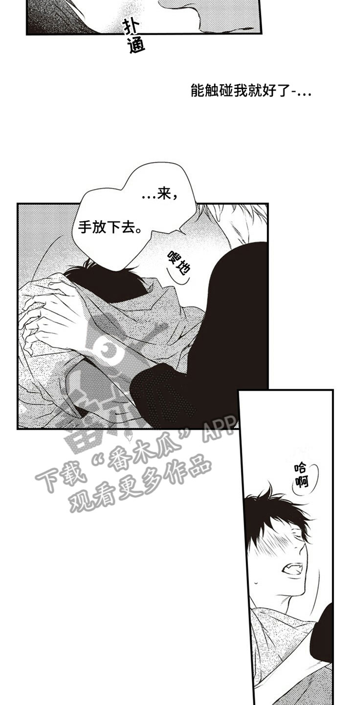 《爱的零距离》漫画最新章节第26章：擦汗免费下拉式在线观看章节第【7】张图片