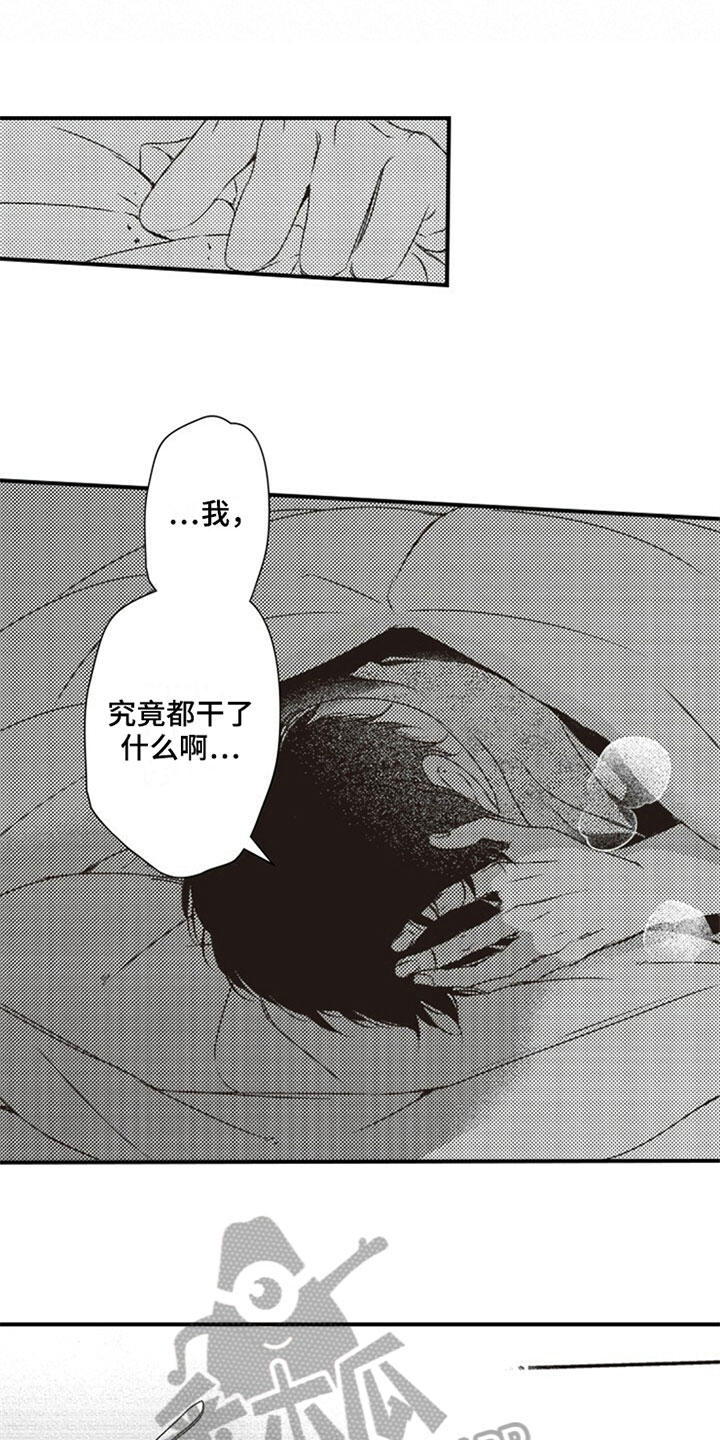 《爱的零距离》漫画最新章节第27章：在意免费下拉式在线观看章节第【11】张图片