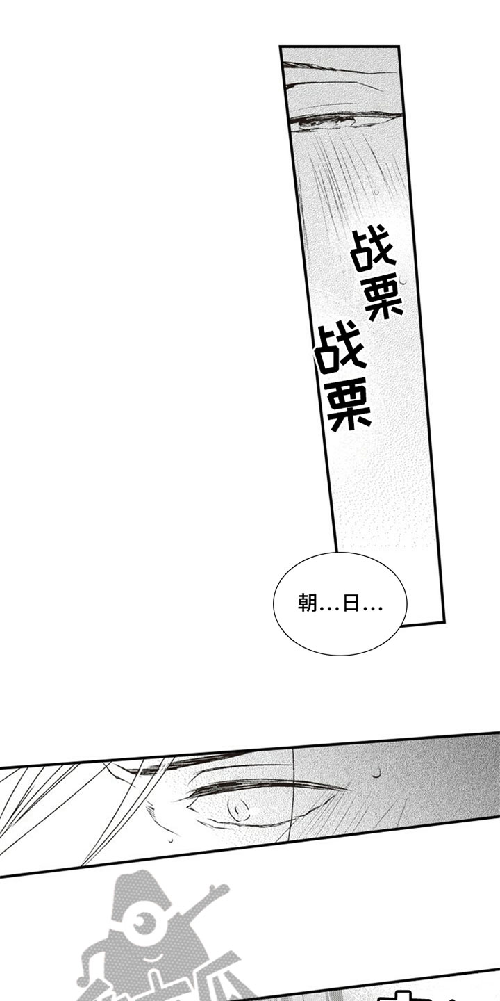 《爱的零距离》漫画最新章节第27章：在意免费下拉式在线观看章节第【16】张图片