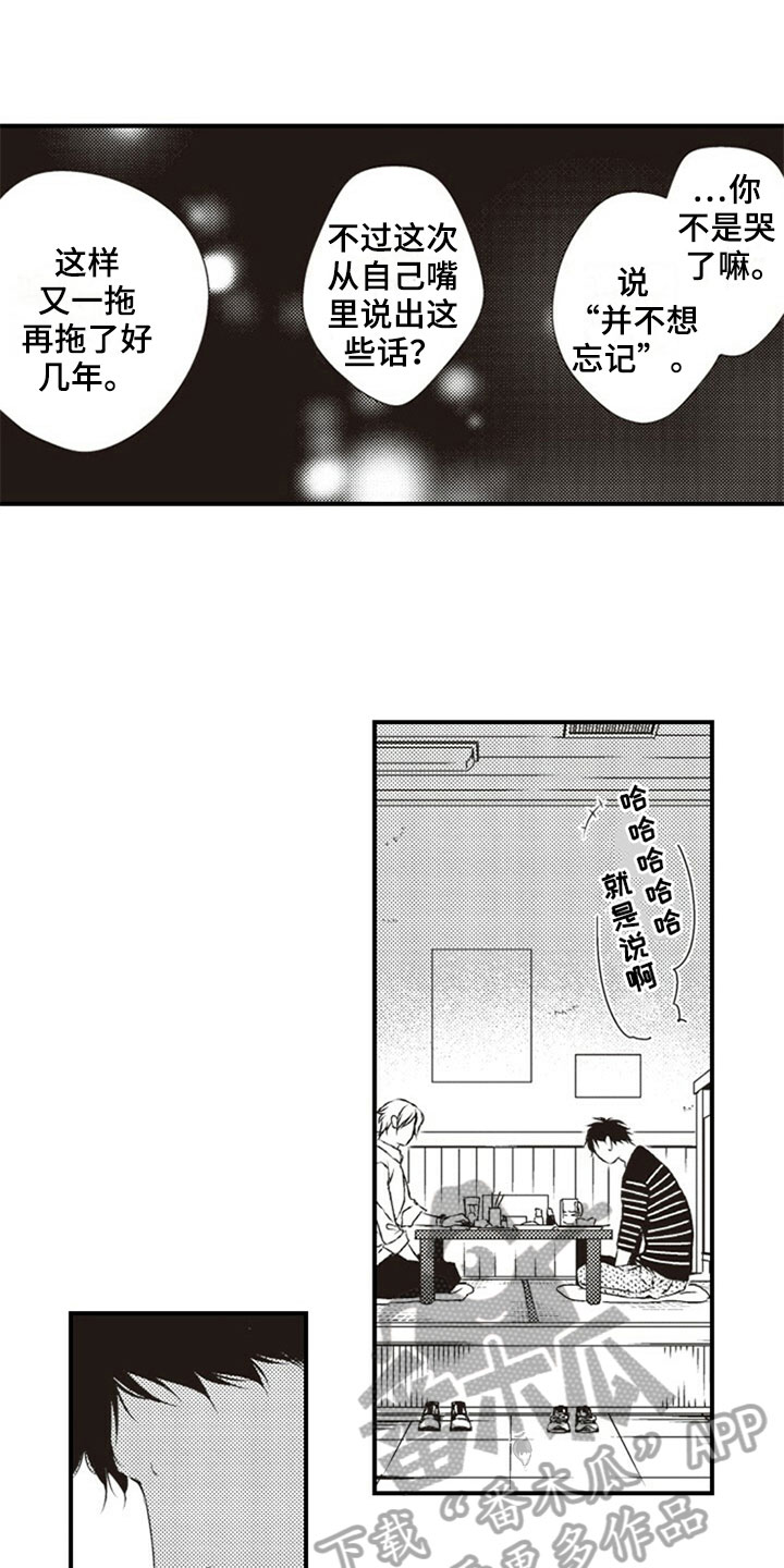 《爱的零距离》漫画最新章节第29章：表白免费下拉式在线观看章节第【3】张图片