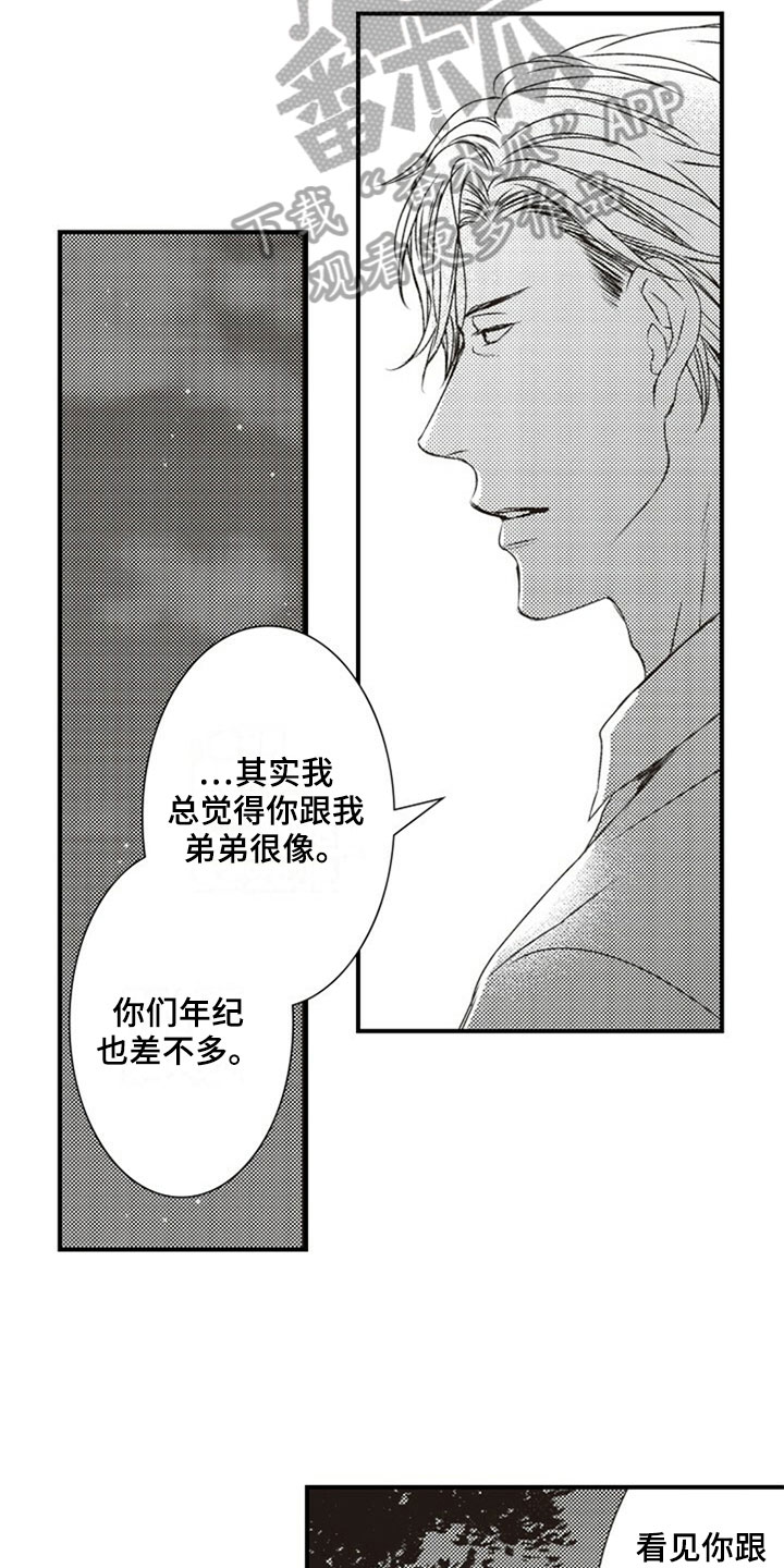 《爱的零距离》漫画最新章节第30章：正面攻略免费下拉式在线观看章节第【11】张图片