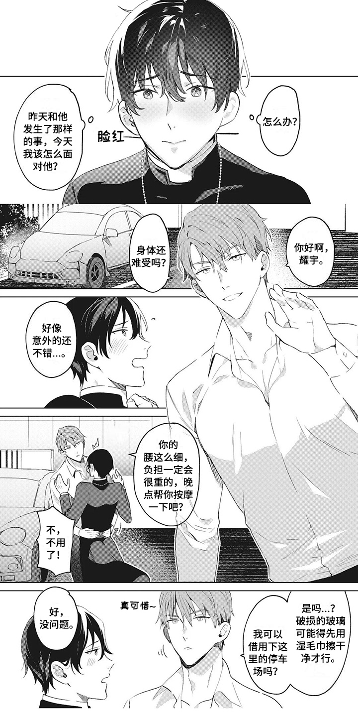 《神父难逃》漫画最新章节第3章：喜欢免费下拉式在线观看章节第【2】张图片