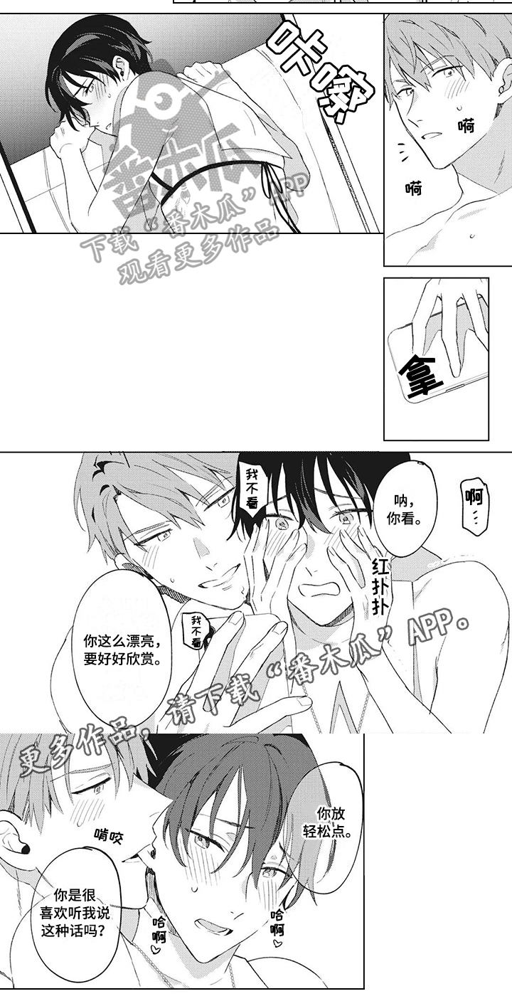 《神父难逃》漫画最新章节第7章：欣赏免费下拉式在线观看章节第【1】张图片