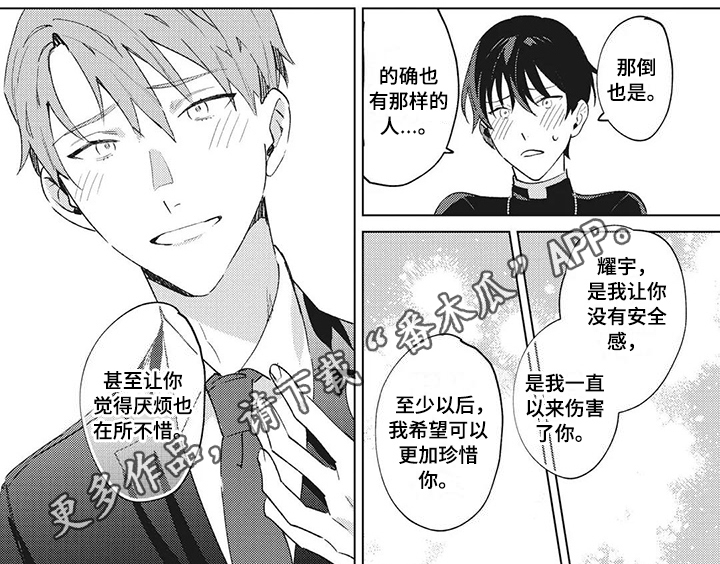 《神父难逃》漫画最新章节第14章：决定免费下拉式在线观看章节第【1】张图片