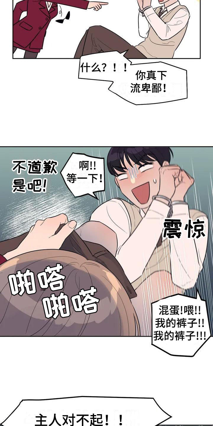 《指令男友》漫画最新章节第1章：书呆子免费下拉式在线观看章节第【10】张图片