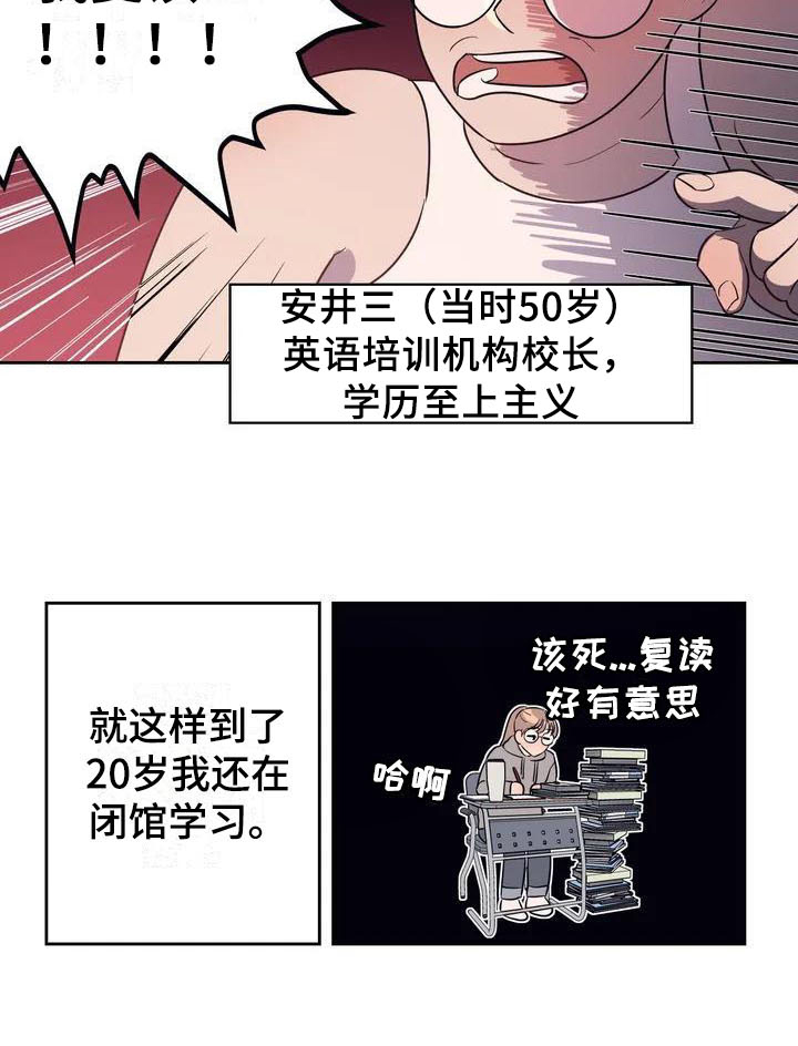 《指令男友》漫画最新章节第1章：书呆子免费下拉式在线观看章节第【1】张图片