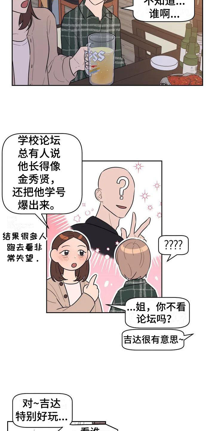 《指令男友》漫画最新章节第2章：豪爽免费下拉式在线观看章节第【10】张图片