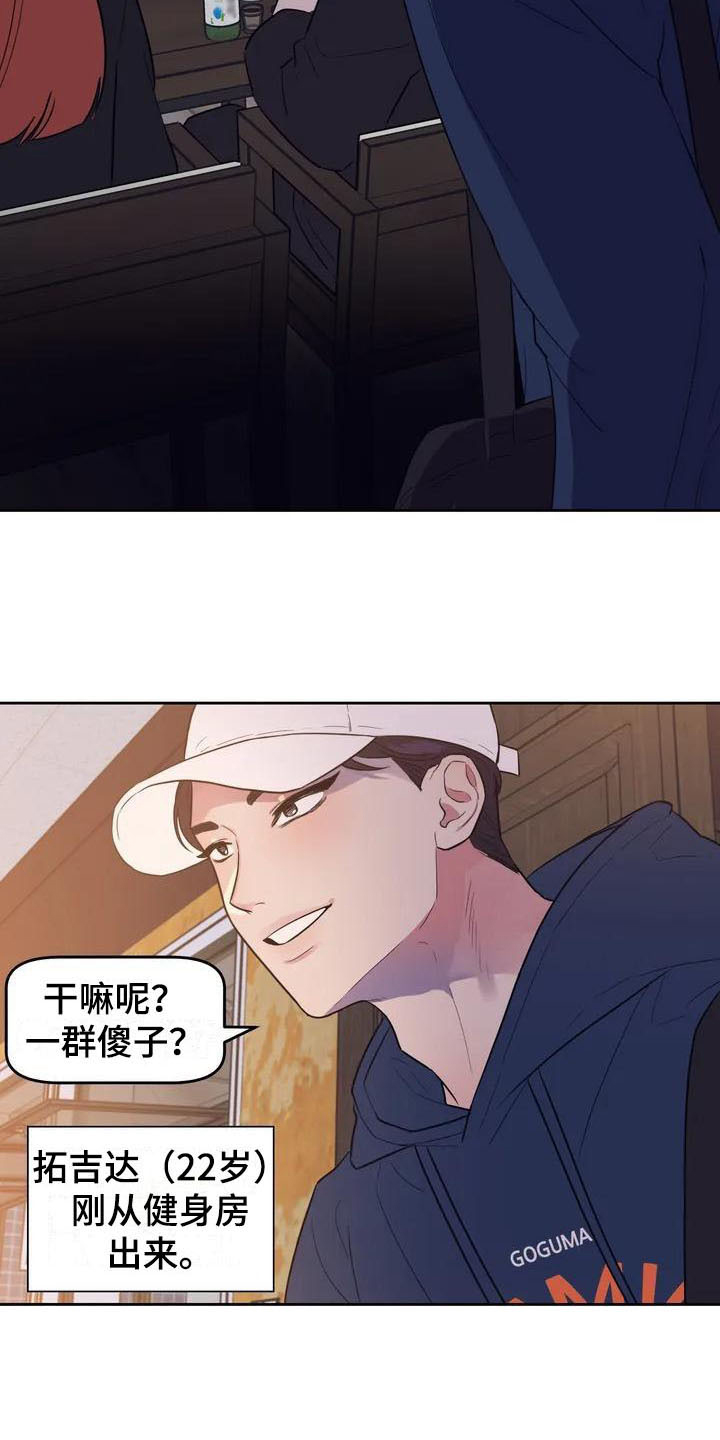 《指令男友》漫画最新章节第2章：豪爽免费下拉式在线观看章节第【5】张图片