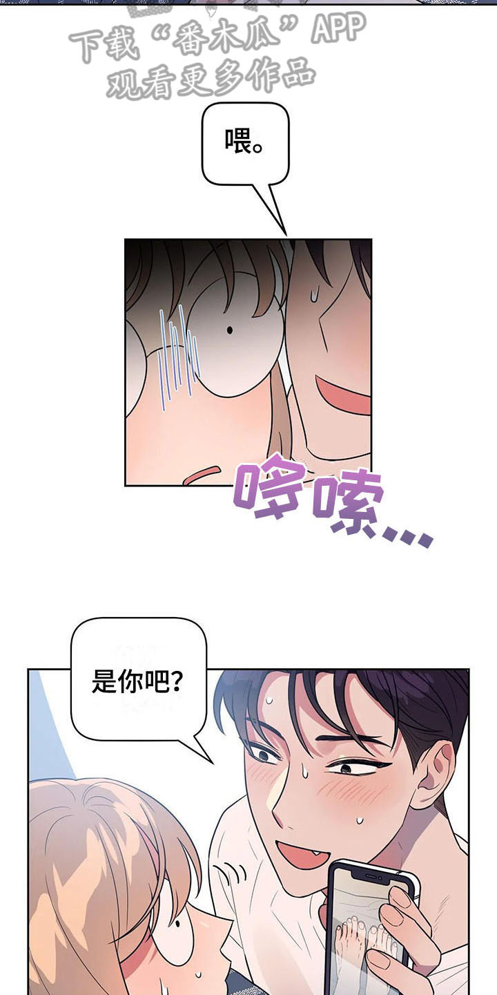 《指令男友》漫画最新章节第5章：抓到了免费下拉式在线观看章节第【2】张图片