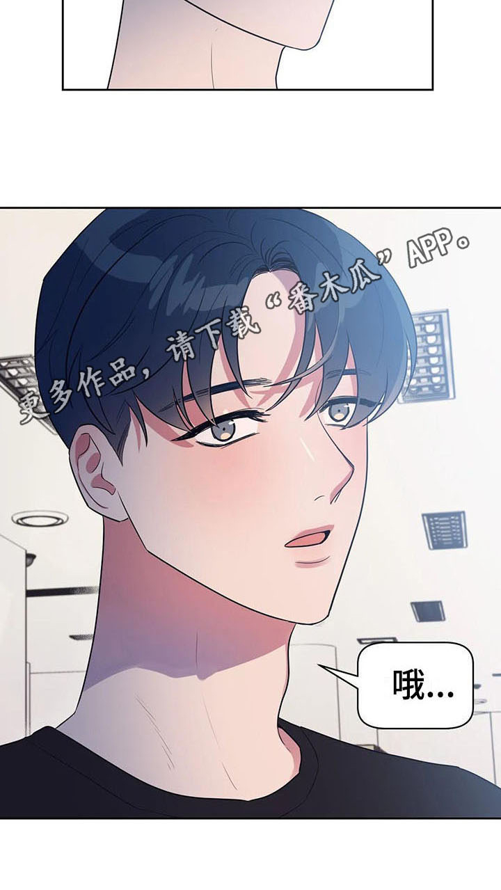 《指令男友》漫画最新章节第6章：很熟免费下拉式在线观看章节第【1】张图片