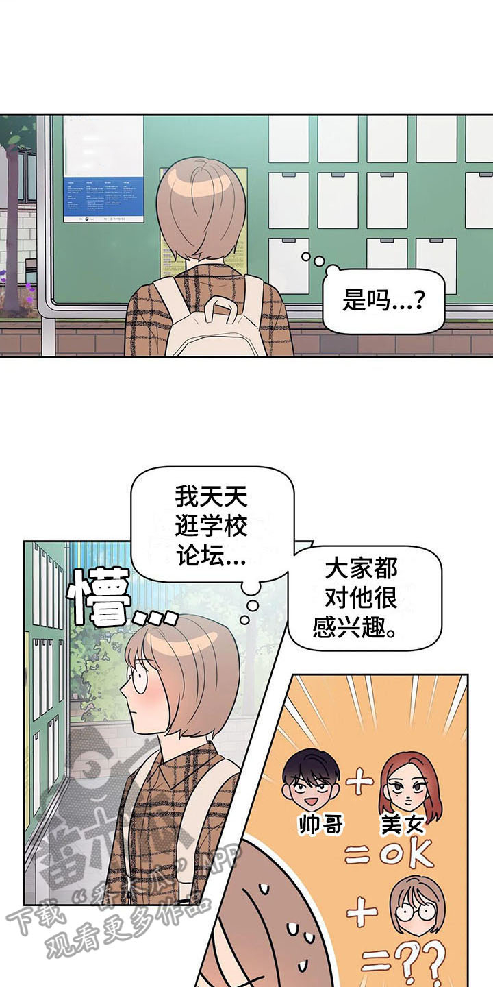 《指令男友》漫画最新章节第7章：压力免费下拉式在线观看章节第【4】张图片