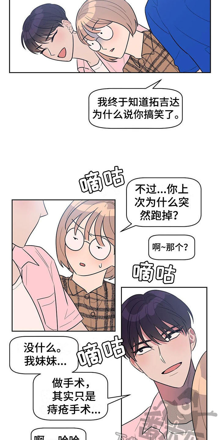 《指令男友》漫画最新章节第7章：压力免费下拉式在线观看章节第【8】张图片