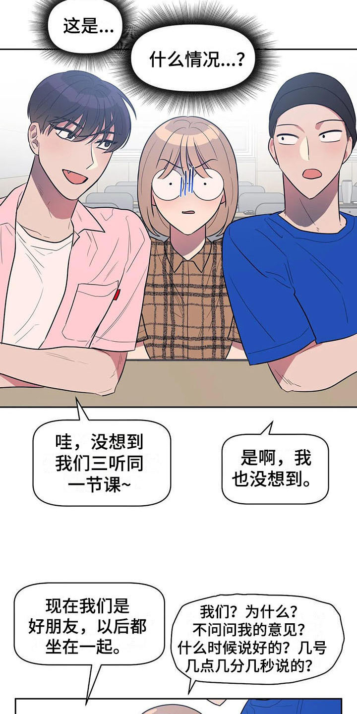 《指令男友》漫画最新章节第7章：压力免费下拉式在线观看章节第【9】张图片