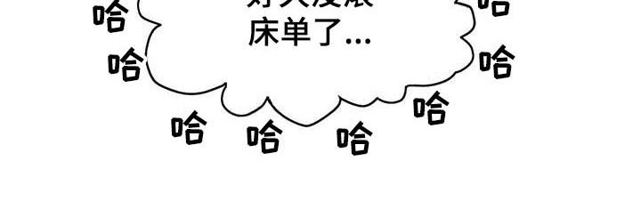 《指令男友》漫画最新章节第8章：善良免费下拉式在线观看章节第【1】张图片