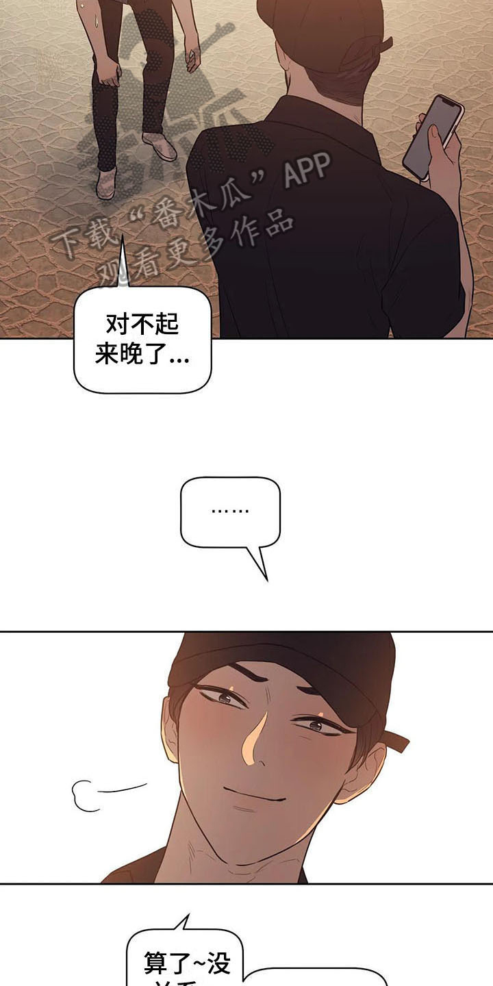 《指令男友》漫画最新章节第10章：有故事免费下拉式在线观看章节第【4】张图片