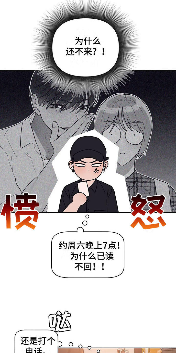 《指令男友》漫画最新章节第10章：有故事免费下拉式在线观看章节第【6】张图片