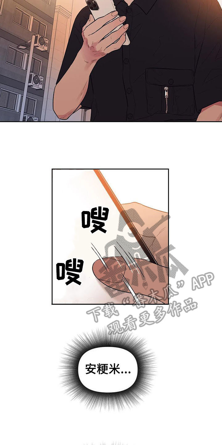 《指令男友》漫画最新章节第10章：有故事免费下拉式在线观看章节第【7】张图片