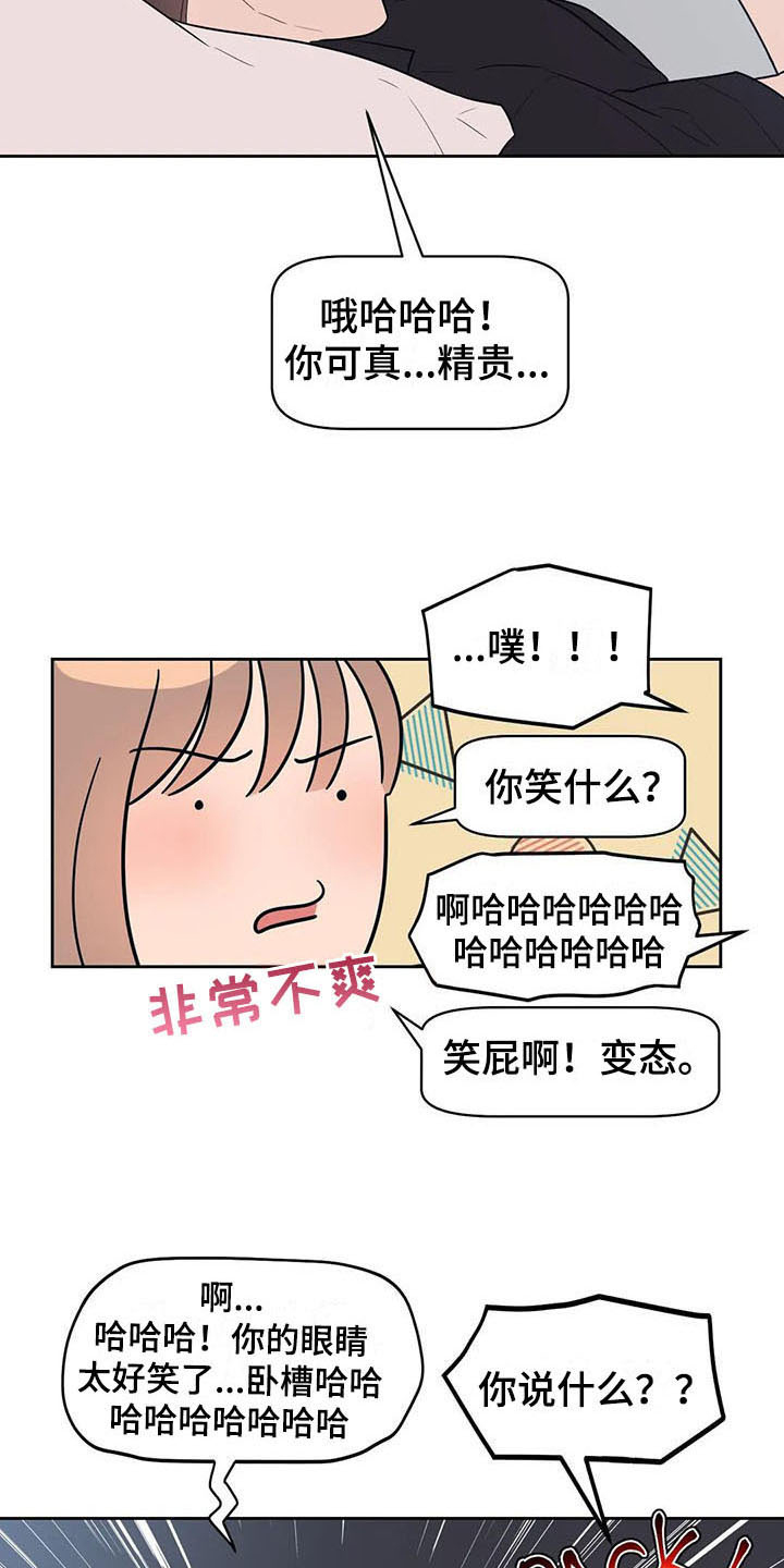 《指令男友》漫画最新章节第11章：迫不及待免费下拉式在线观看章节第【9】张图片