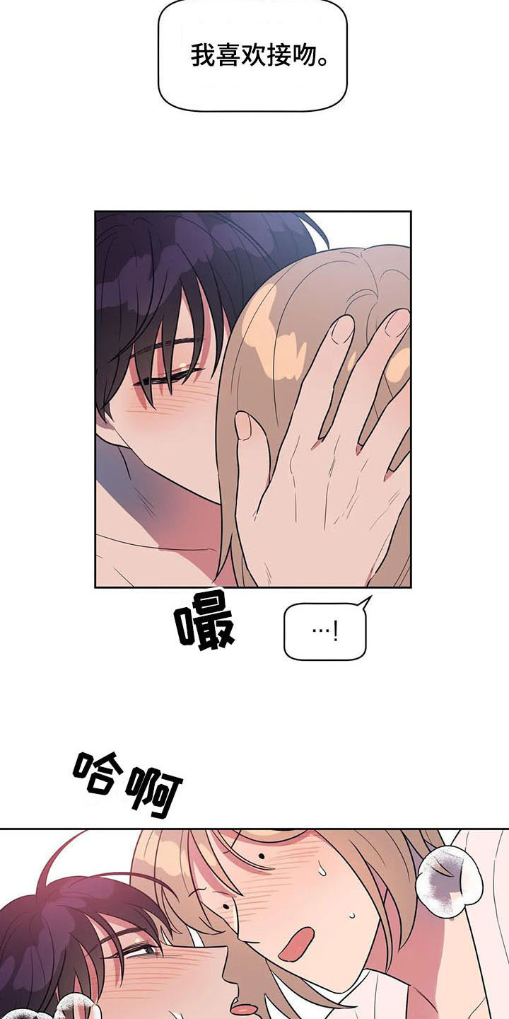 《指令男友》漫画最新章节第12章：表现免费下拉式在线观看章节第【9】张图片