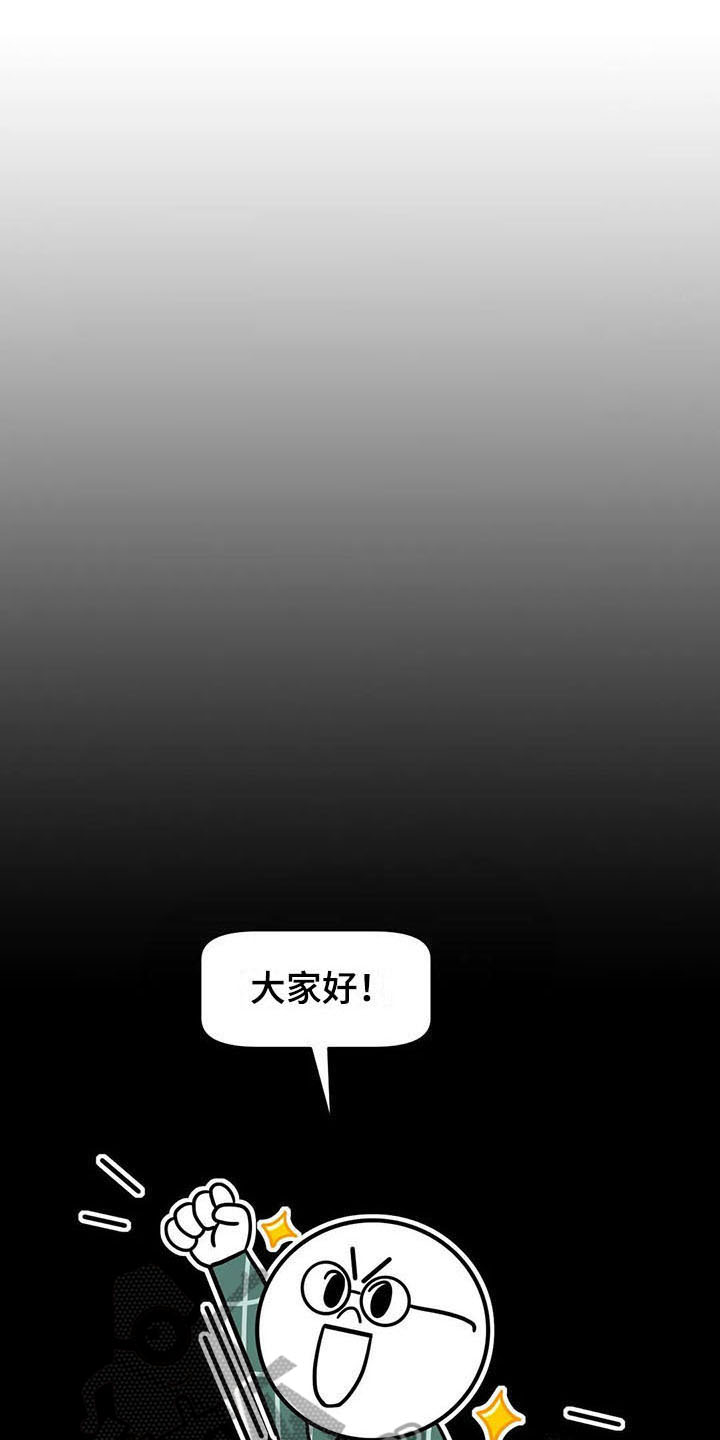 《指令男友》漫画最新章节第12章：表现免费下拉式在线观看章节第【5】张图片