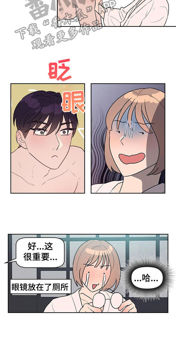 《指令男友》漫画最新章节第12章：表现免费下拉式在线观看章节第【12】张图片