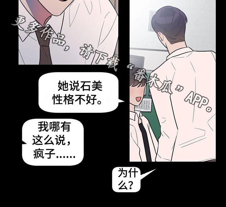 《指令男友》漫画最新章节第14章：偷拍免费下拉式在线观看章节第【1】张图片