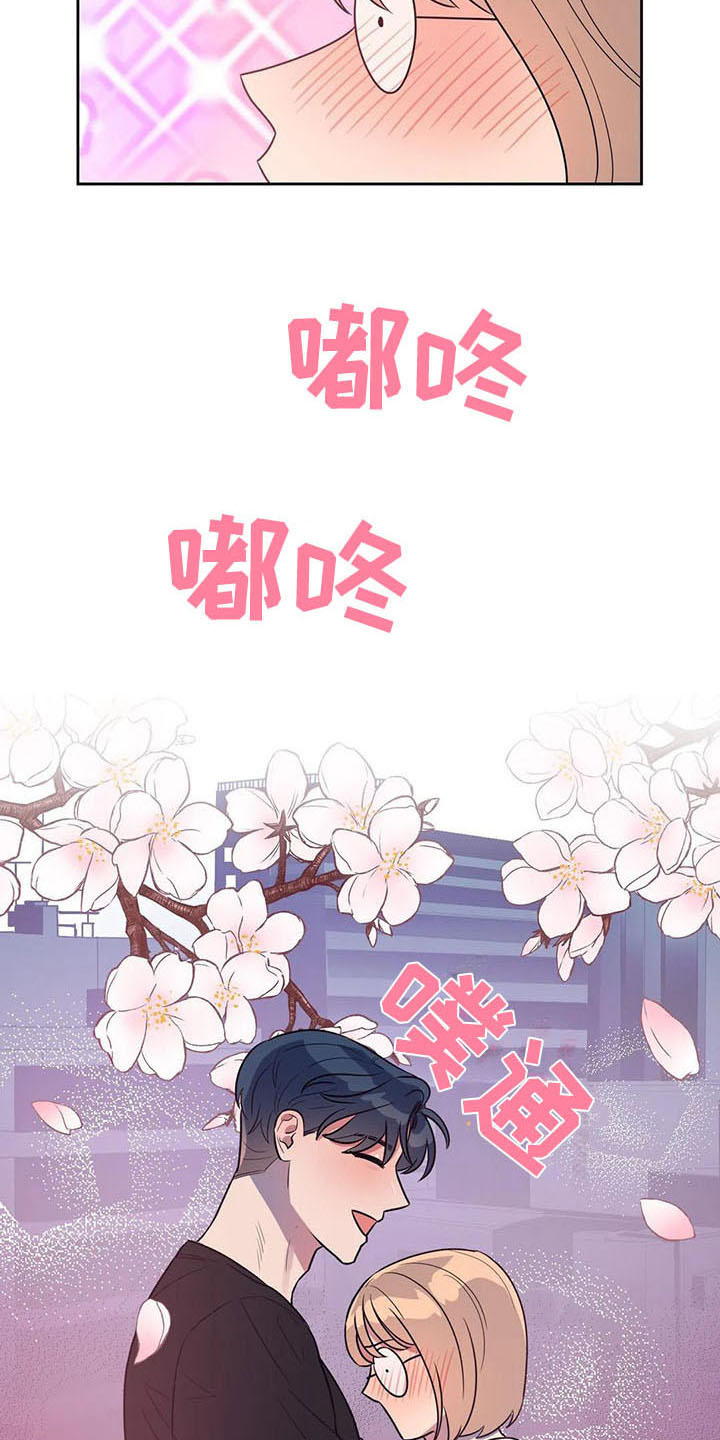 《指令男友》漫画最新章节第16章：拒绝免费下拉式在线观看章节第【12】张图片