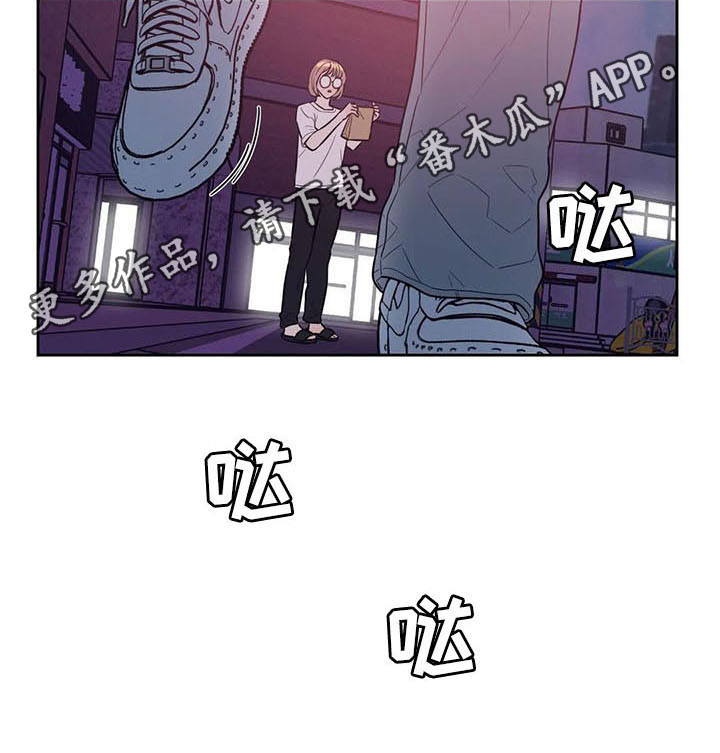 《指令男友》漫画最新章节第16章：拒绝免费下拉式在线观看章节第【1】张图片