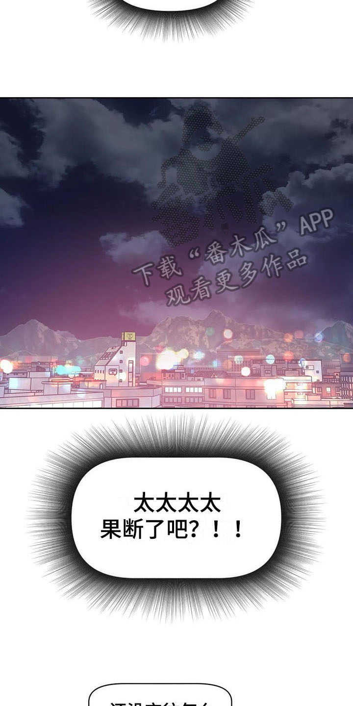 《指令男友》漫画最新章节第16章：拒绝免费下拉式在线观看章节第【5】张图片