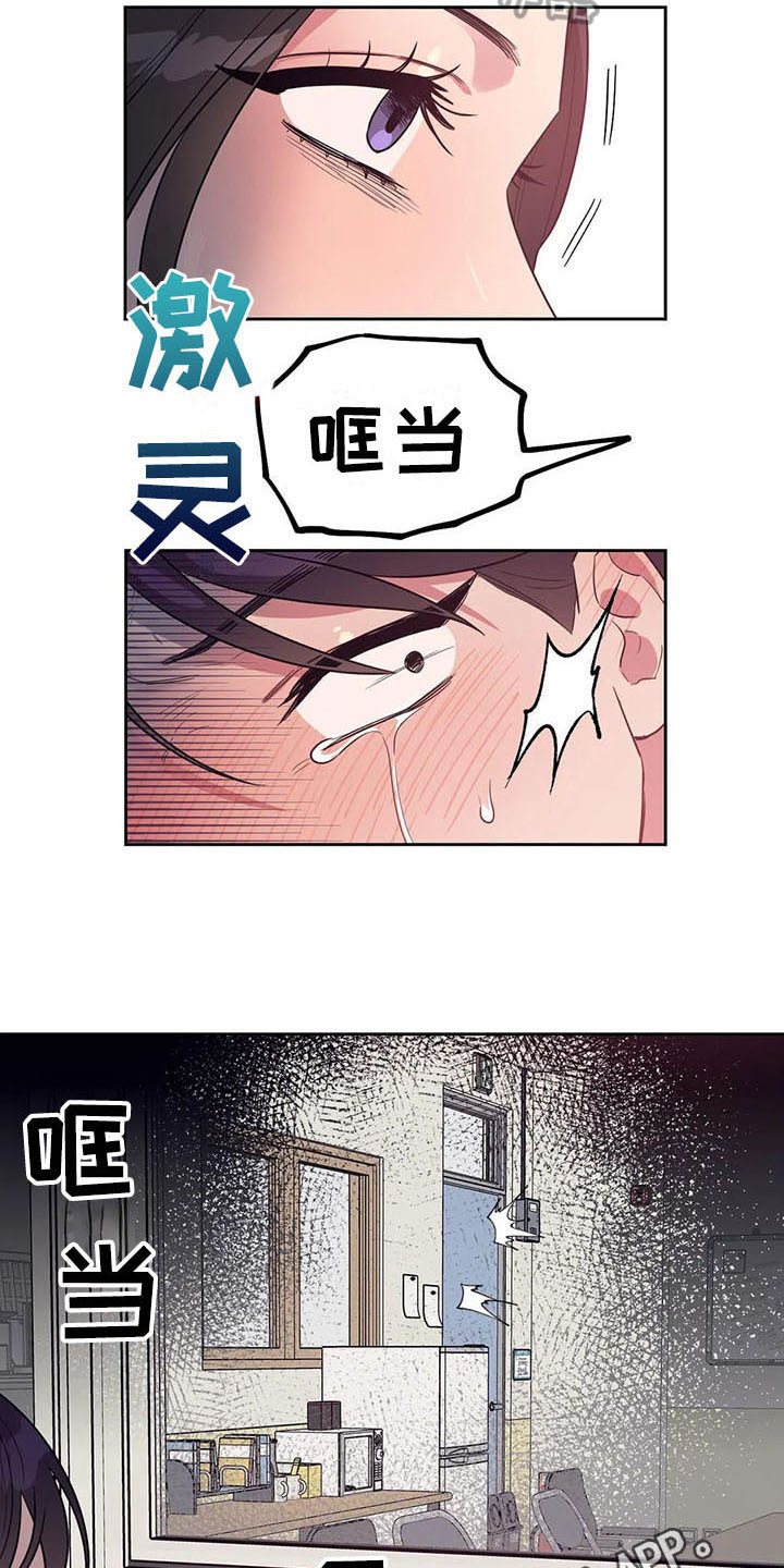 《指令男友》漫画最新章节第18章：无赖免费下拉式在线观看章节第【2】张图片