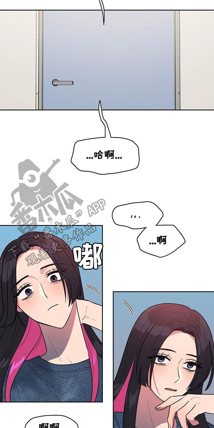 《指令男友》漫画最新章节第18章：无赖免费下拉式在线观看章节第【10】张图片