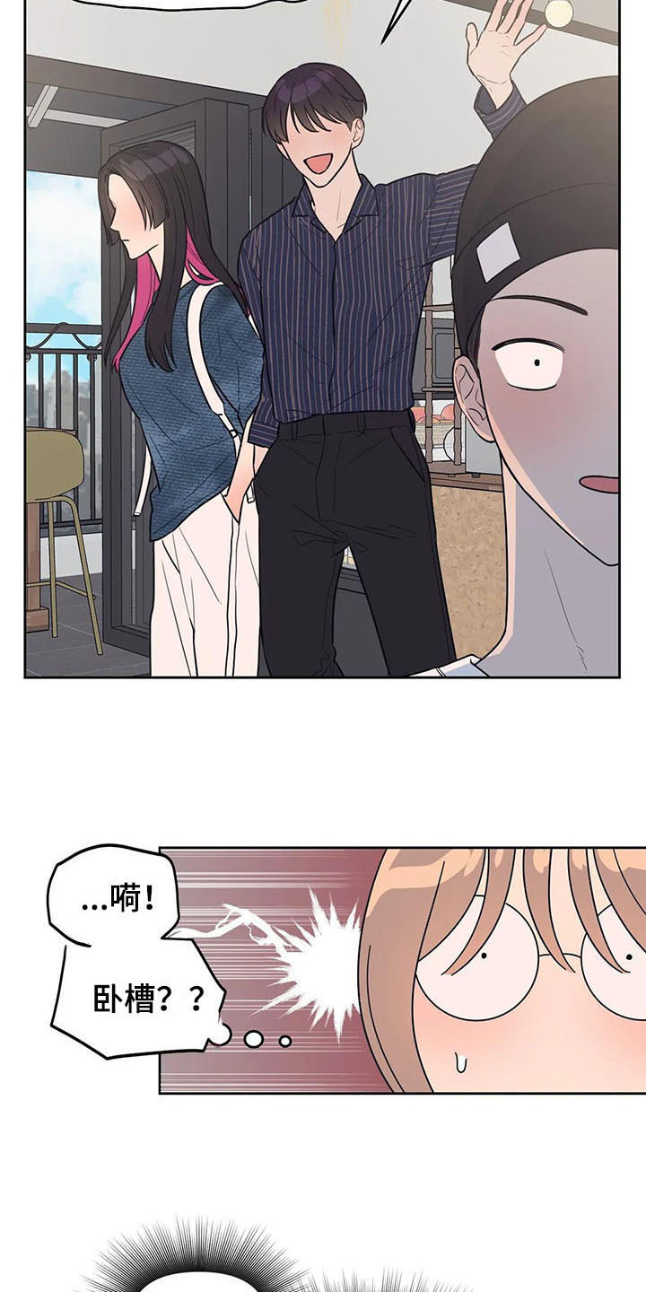 《指令男友》漫画最新章节第19章：介绍免费下拉式在线观看章节第【7】张图片