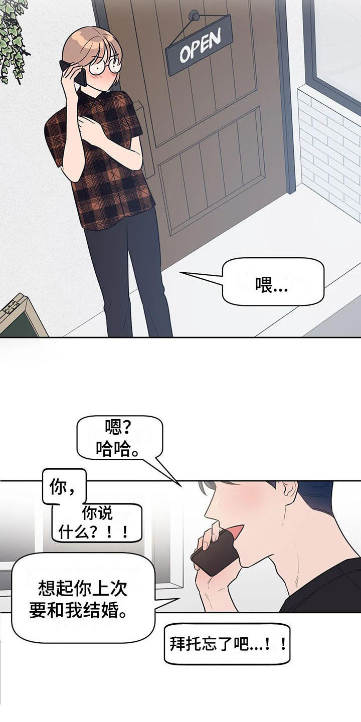 《指令男友》漫画最新章节第20章：急转直下免费下拉式在线观看章节第【13】张图片