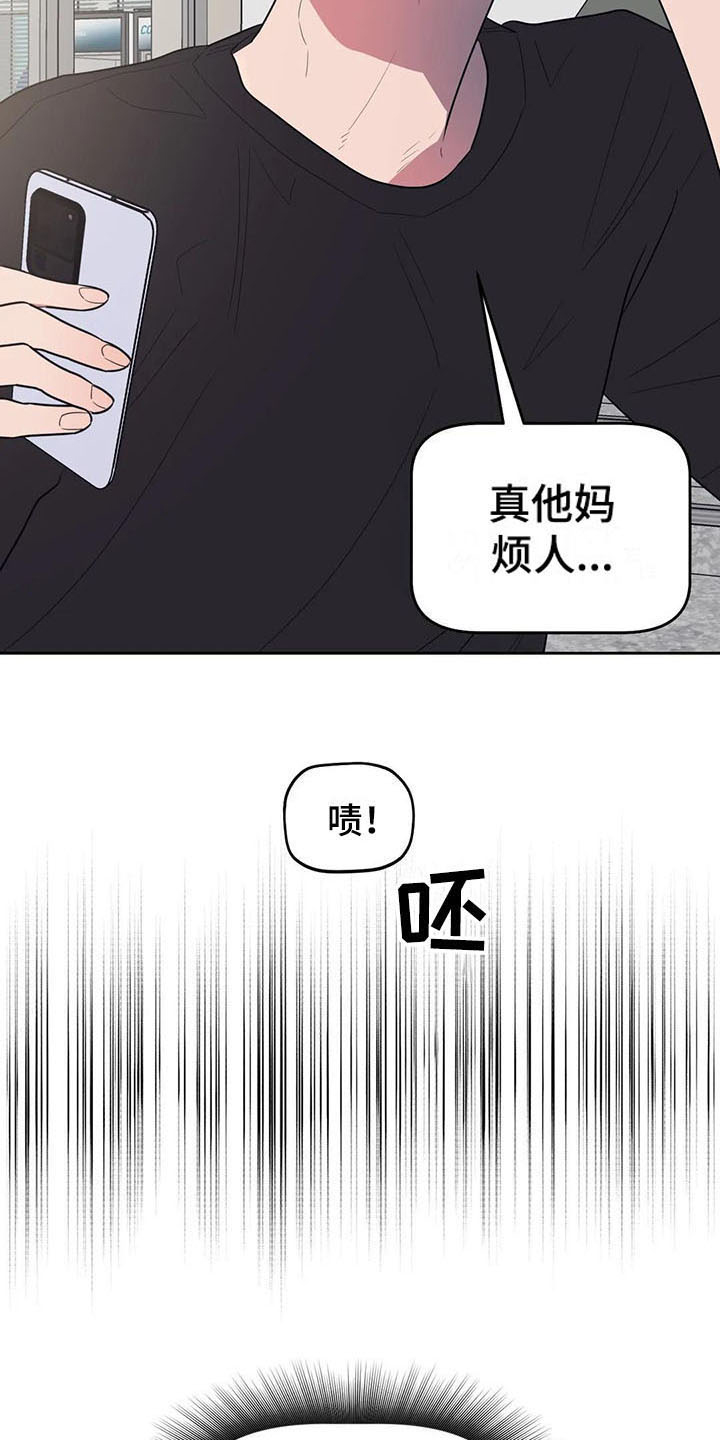 《指令男友》漫画最新章节第20章：急转直下免费下拉式在线观看章节第【4】张图片