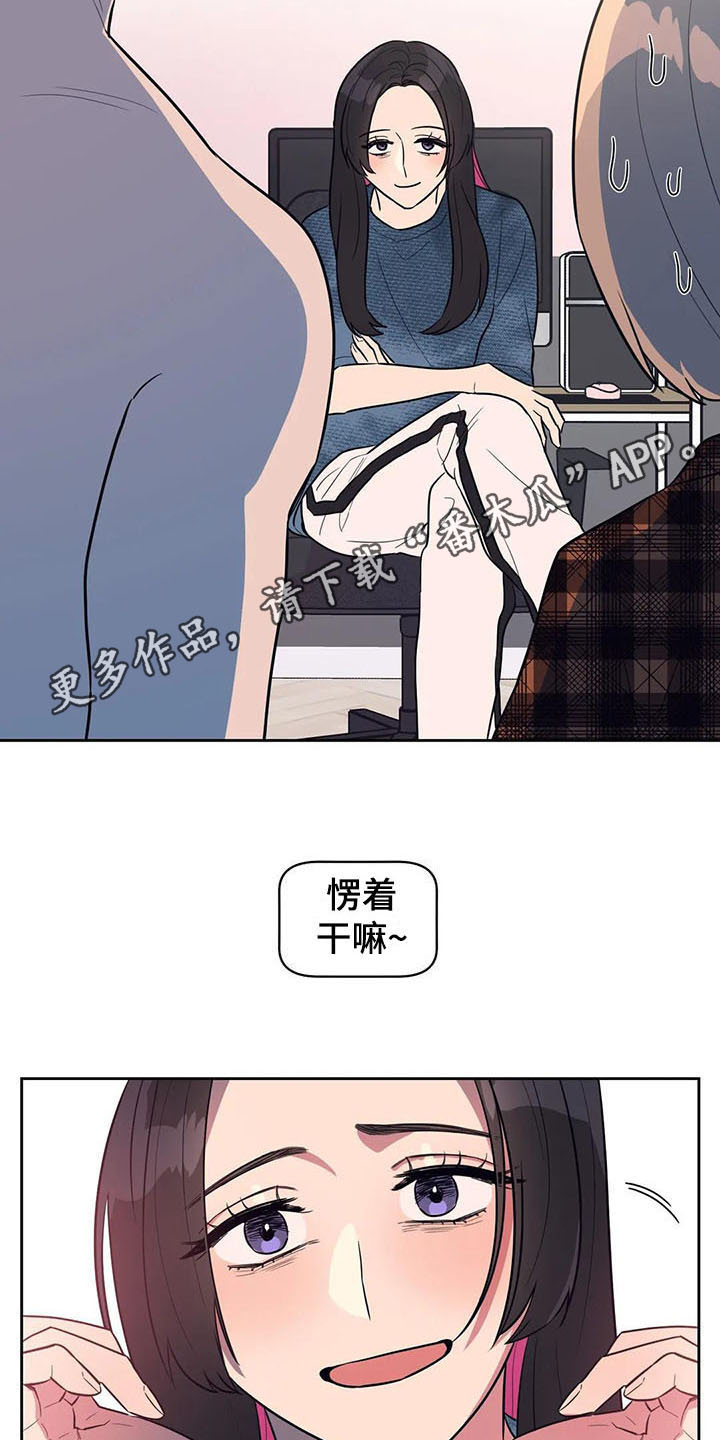 《指令男友》漫画最新章节第20章：急转直下免费下拉式在线观看章节第【2】张图片