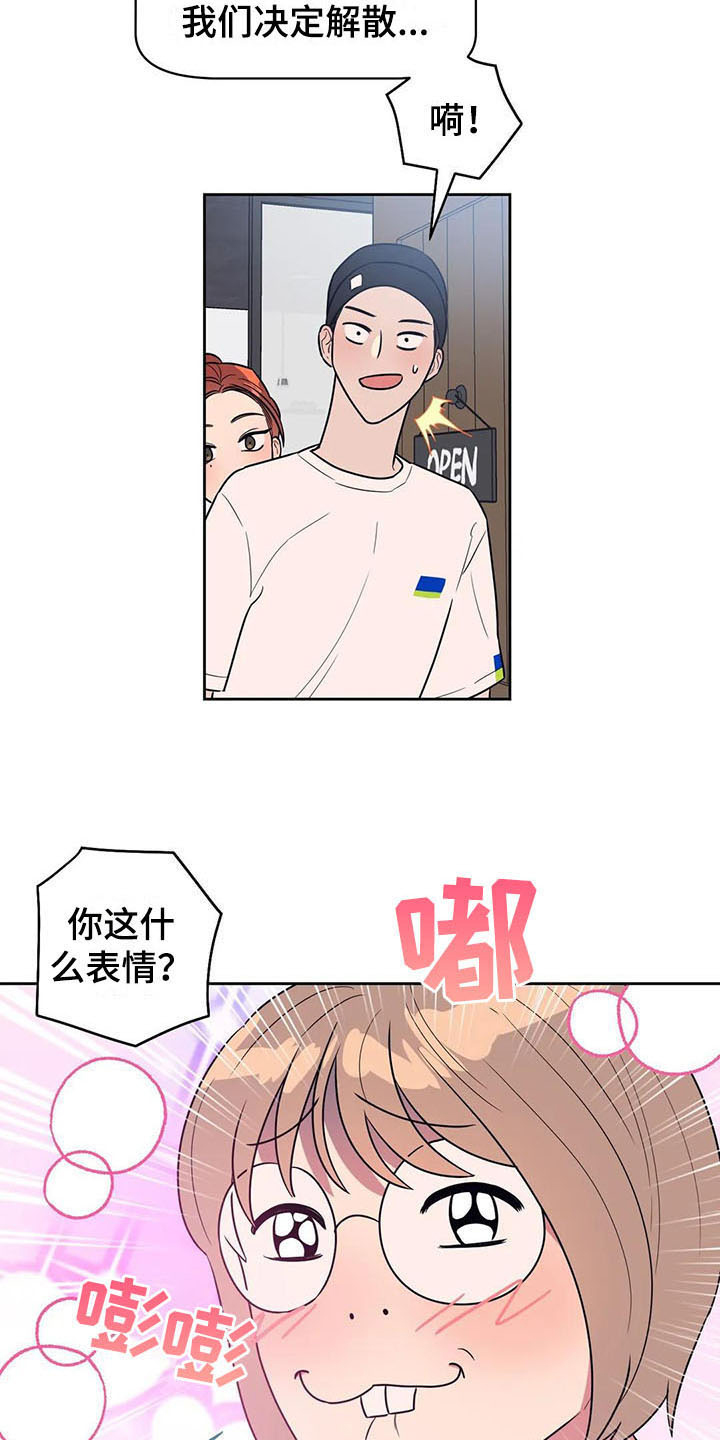 《指令男友》漫画最新章节第20章：急转直下免费下拉式在线观看章节第【7】张图片