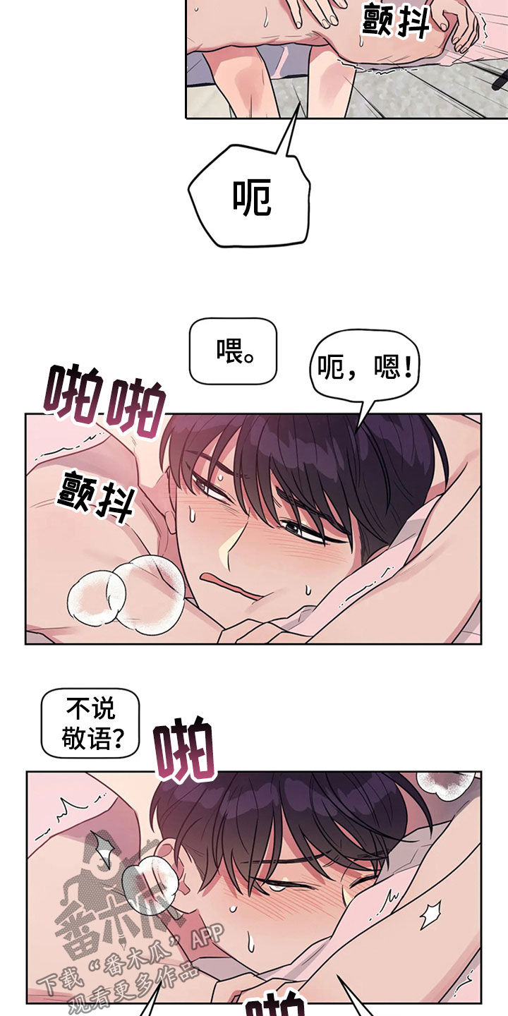 《指令男友》漫画最新章节第21章：前任交接免费下拉式在线观看章节第【4】张图片