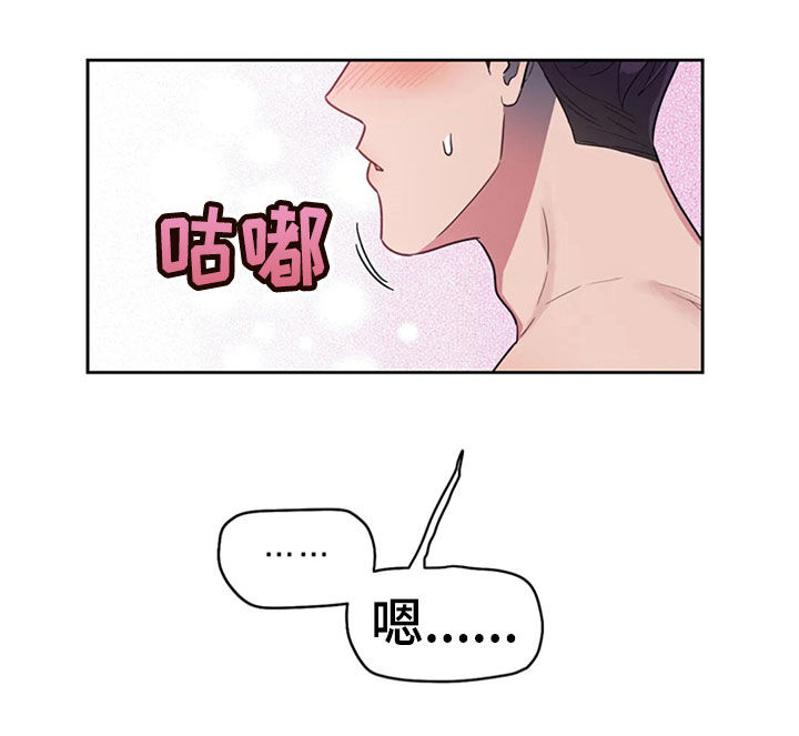 《指令男友》漫画最新章节第21章：前任交接免费下拉式在线观看章节第【8】张图片