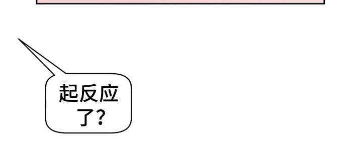 《指令男友》漫画最新章节第21章：前任交接免费下拉式在线观看章节第【1】张图片