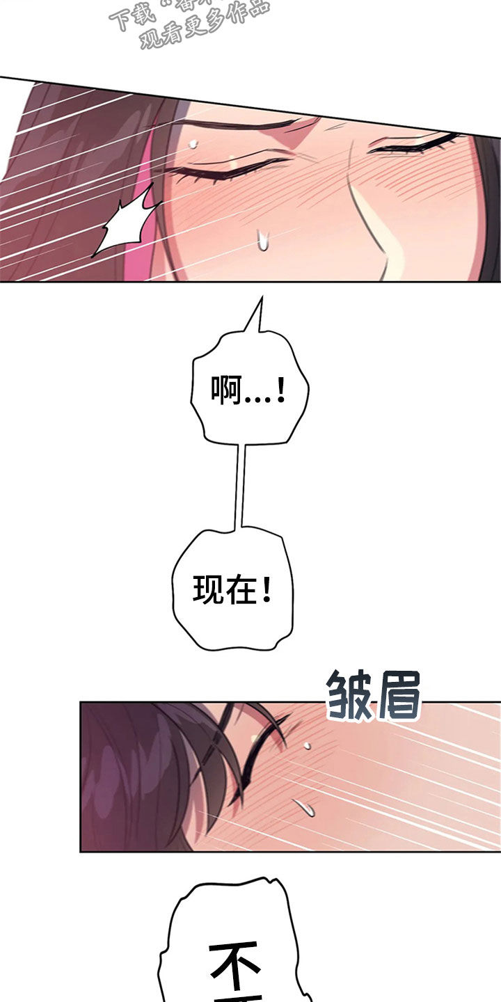 《指令男友》漫画最新章节第22章：教学免费下拉式在线观看章节第【7】张图片