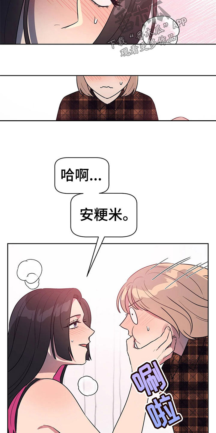 《指令男友》漫画最新章节第22章：教学免费下拉式在线观看章节第【9】张图片