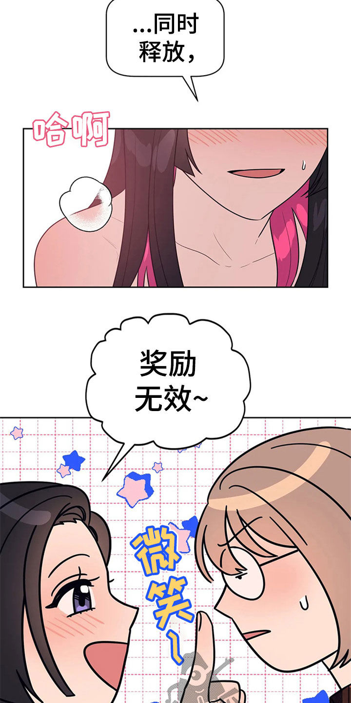 《指令男友》漫画最新章节第22章：教学免费下拉式在线观看章节第【4】张图片