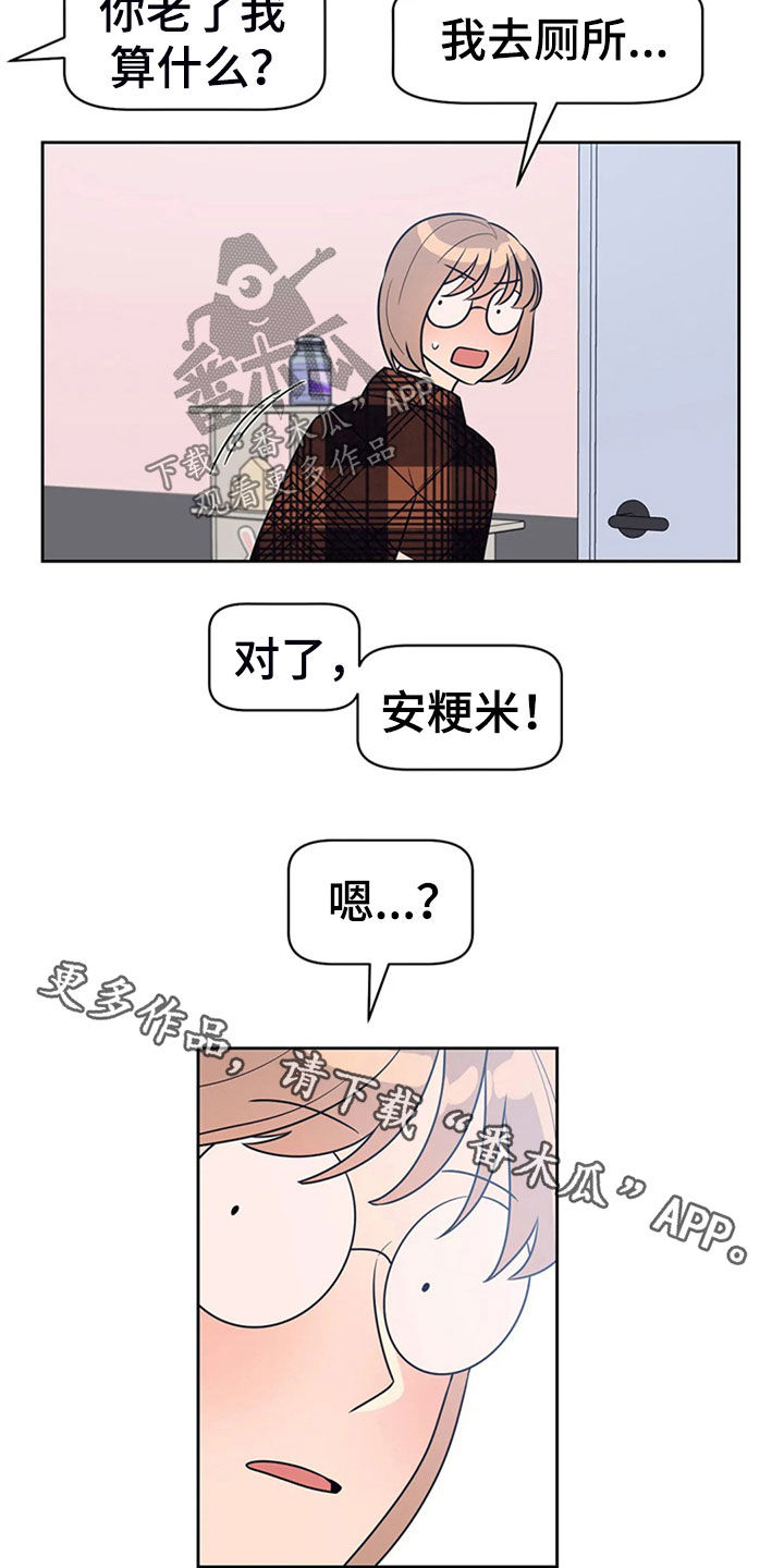 《指令男友》漫画最新章节第22章：教学免费下拉式在线观看章节第【2】张图片